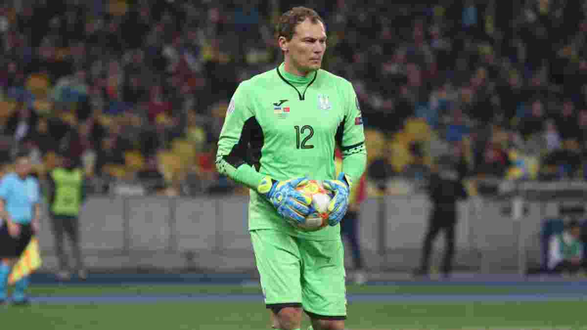 Пятов натякнув на завершення кар'єри у збірній України після Євро-2020