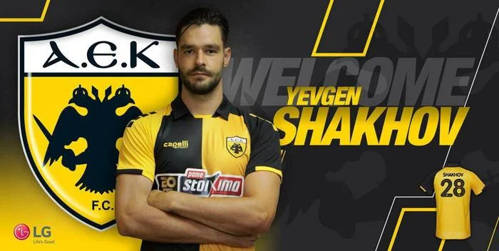 шахов шахов