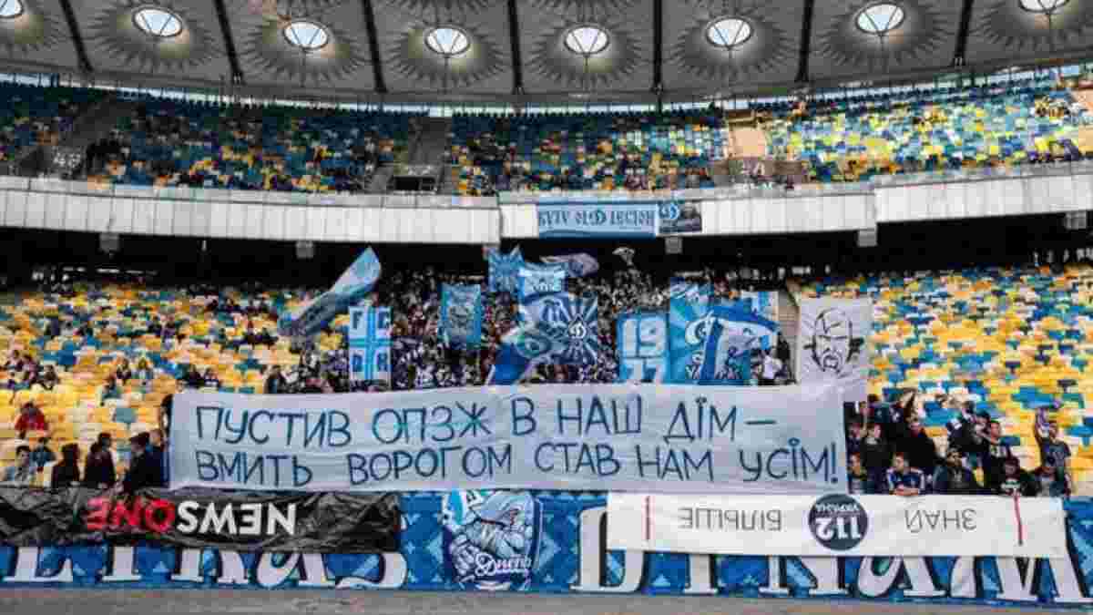 "Суркисы – позор Украины": ультрас Динамо продолжают войну против руководителей клуба