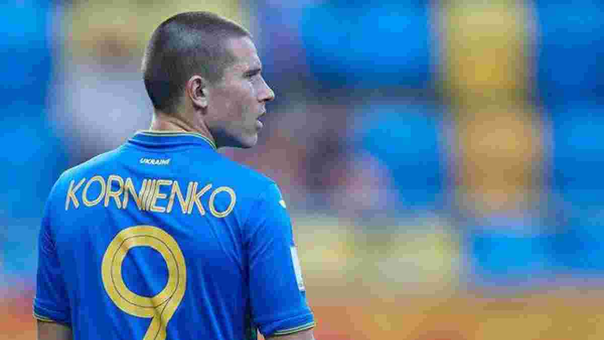 Корнієнко прокоментував дебютний виклик у збірну України