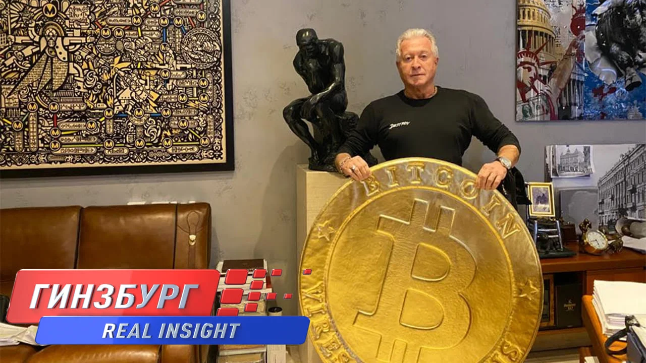 гінзбург гінзбург