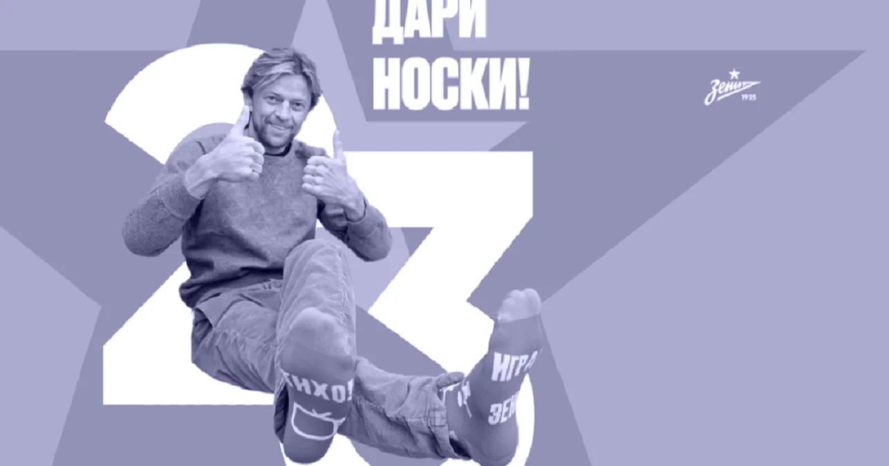 Анатолій Тимощук рекламує шкарпетки / Instagram