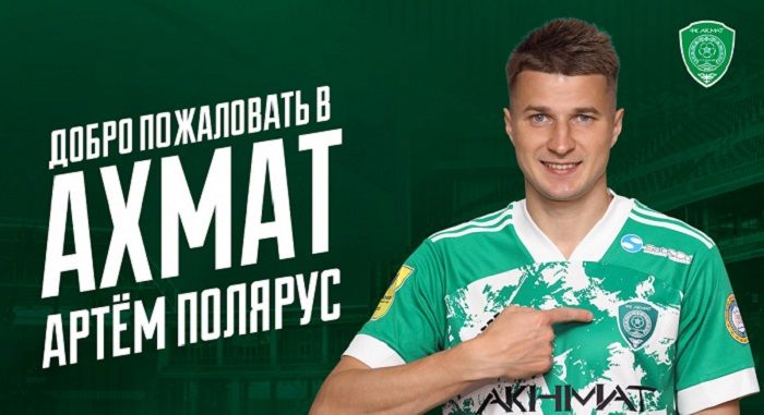 полярус