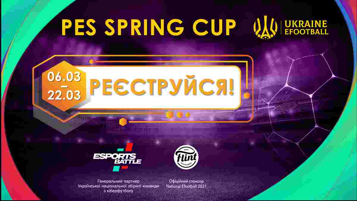 Розпочалася реєстрація учасників на кіберфутбольний турнір PES Spring Cup