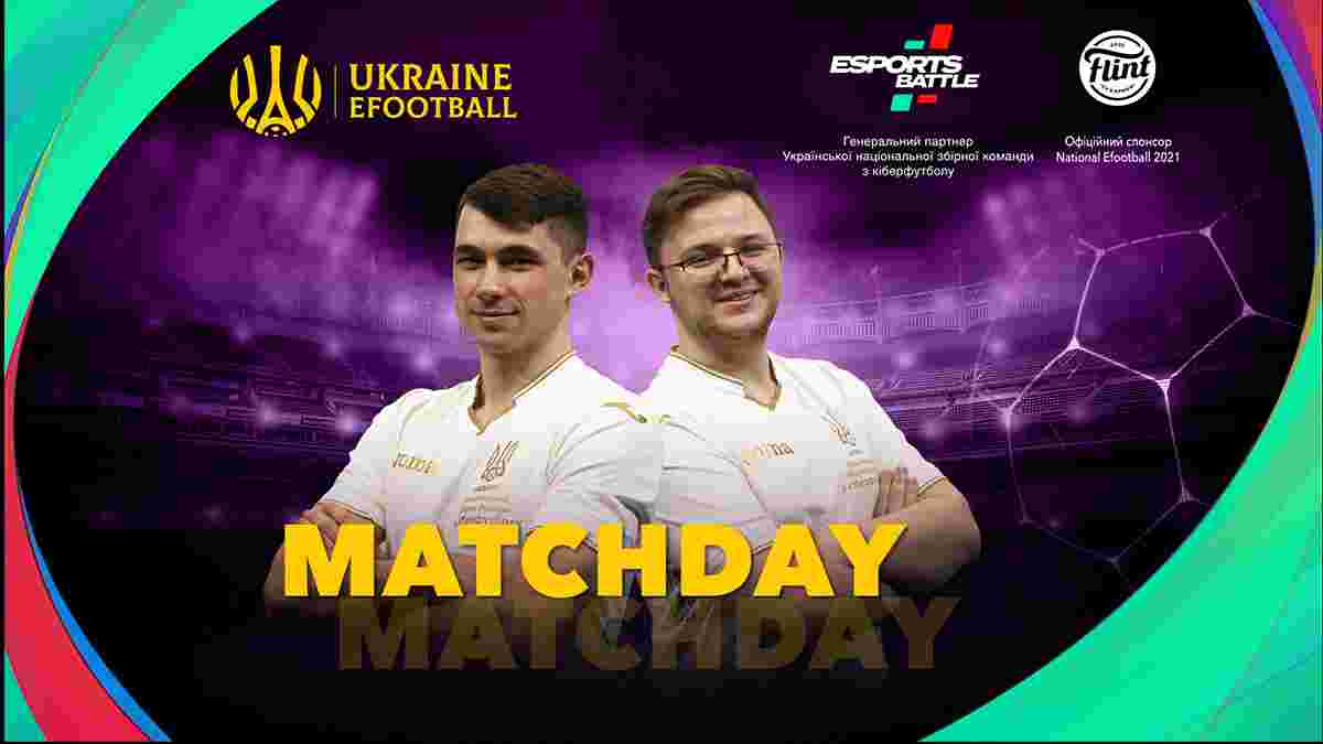 Збірна України з кіберфутболу в дисципліні PES стартує у відборі на eEuro-2021 – розклад матчів і де дивитися