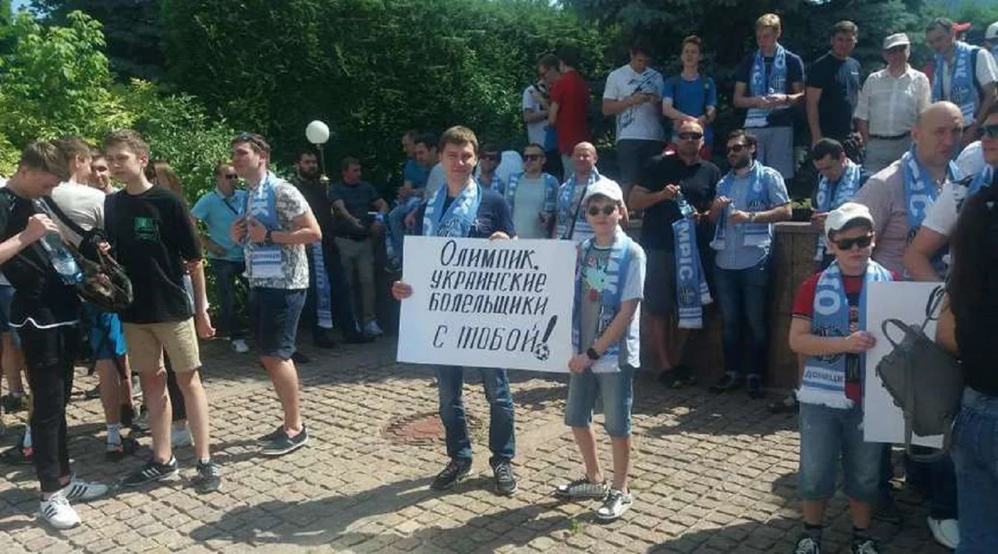 Фанати Олімпіка