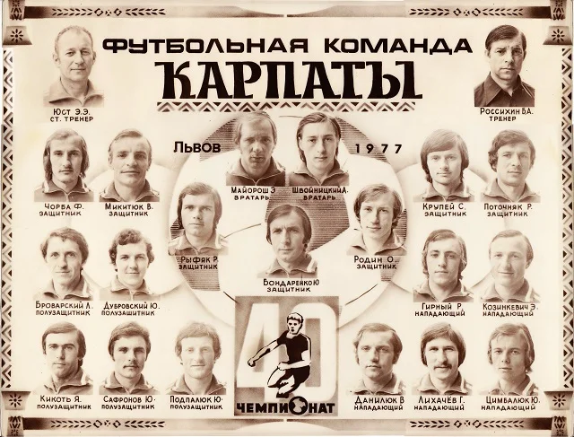 карпати карпати