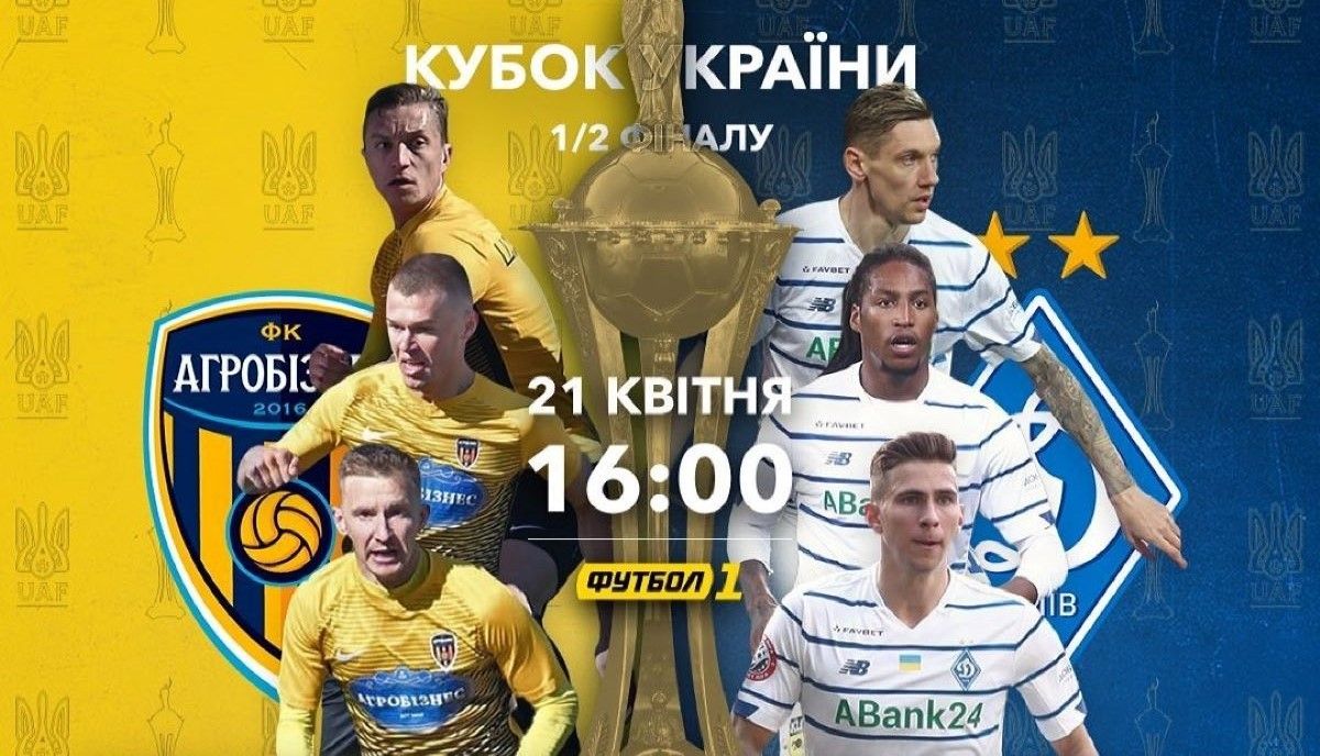 Агробизнес – Динамо: онлайн-трансляция матча 21 04 2021 – Кубок Украины, 1/2 финала