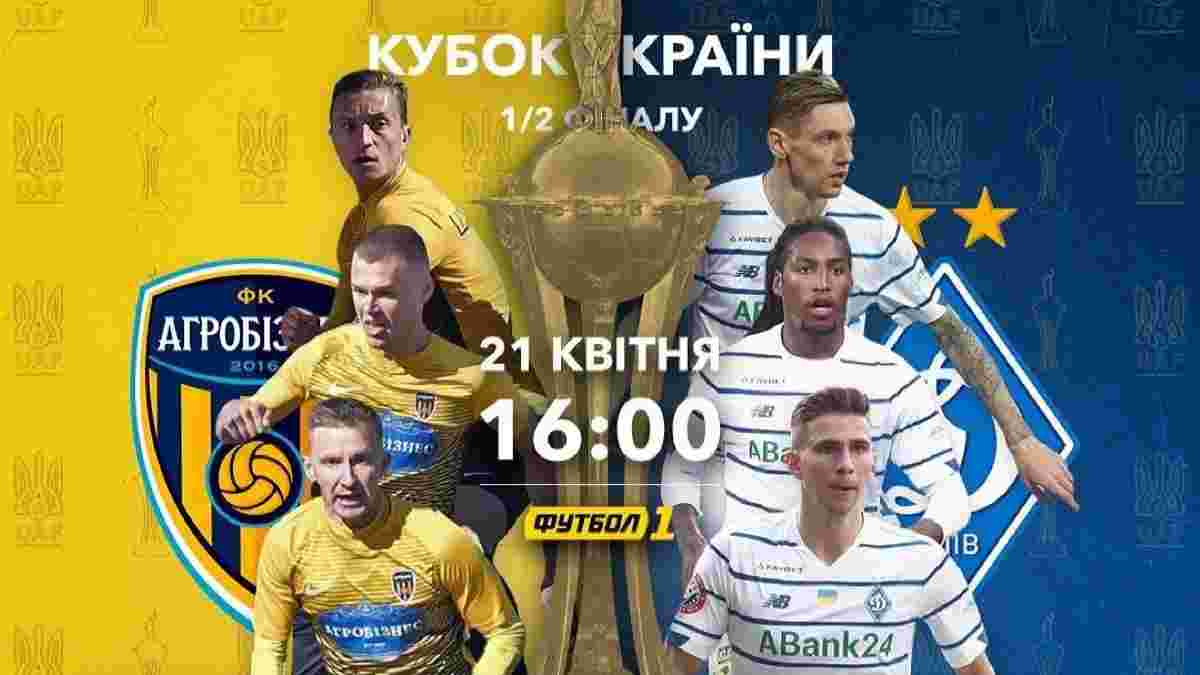 Агробизнес – Динамо: онлайн-трансляция полуфинала Кубка Украины – неожиданность от Луческу и большие изменения