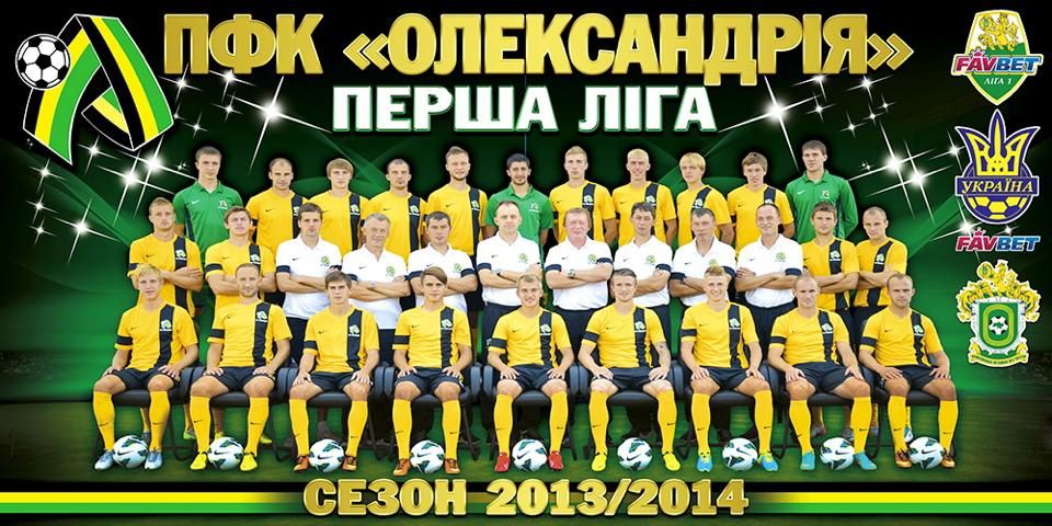 олександрія