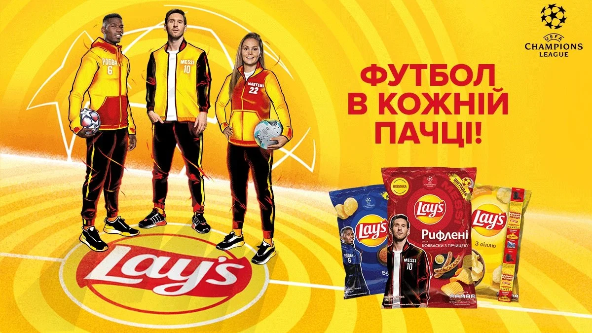 Дивись Лігу чемпіонів та перемагай разом з Lay's
