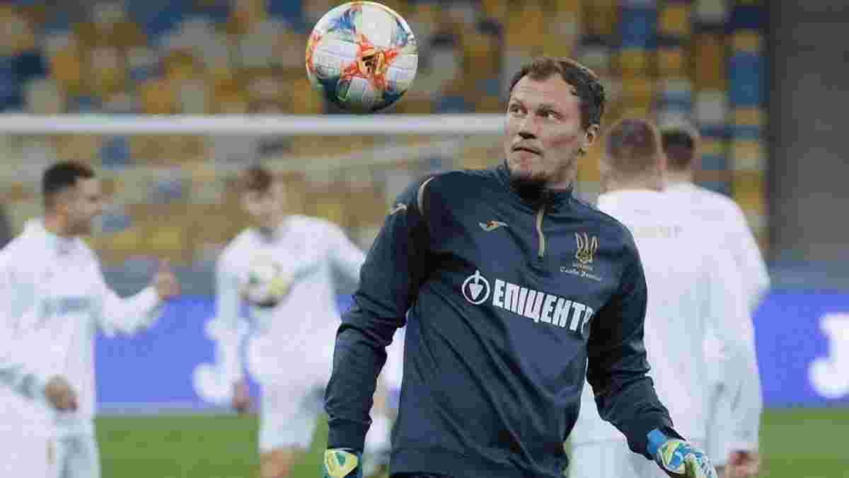 Пятов завершить кар'єру у збірній України після Євро-2020