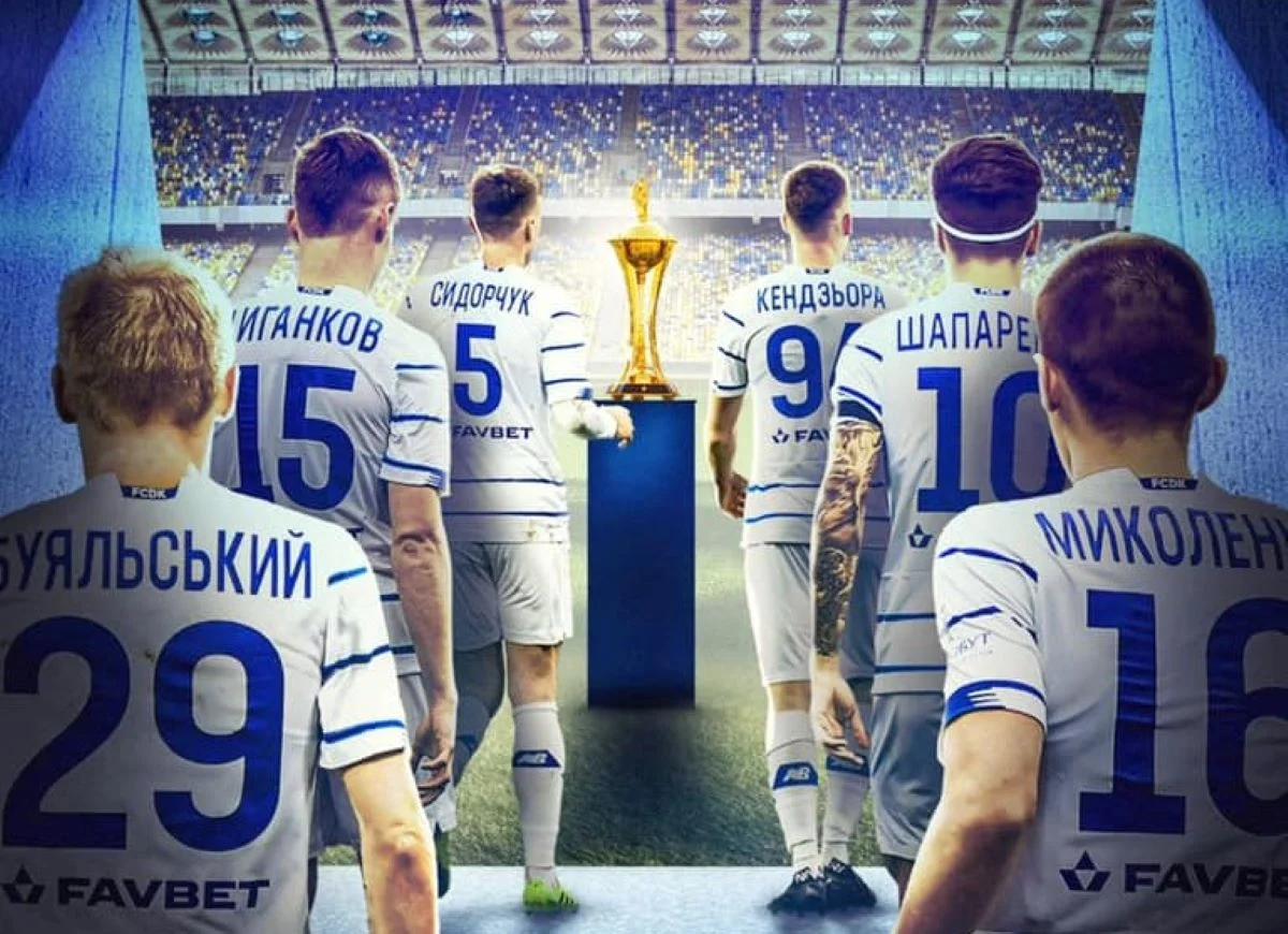 Динамо – Зоря: онлайн-трансляція матчу 13 05 2021 – фінал Кубка України