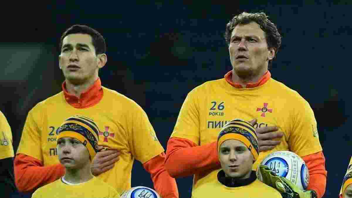 Игроки сборной Украины призвали поддержать команду на матче с Бахрейном в вышиванках