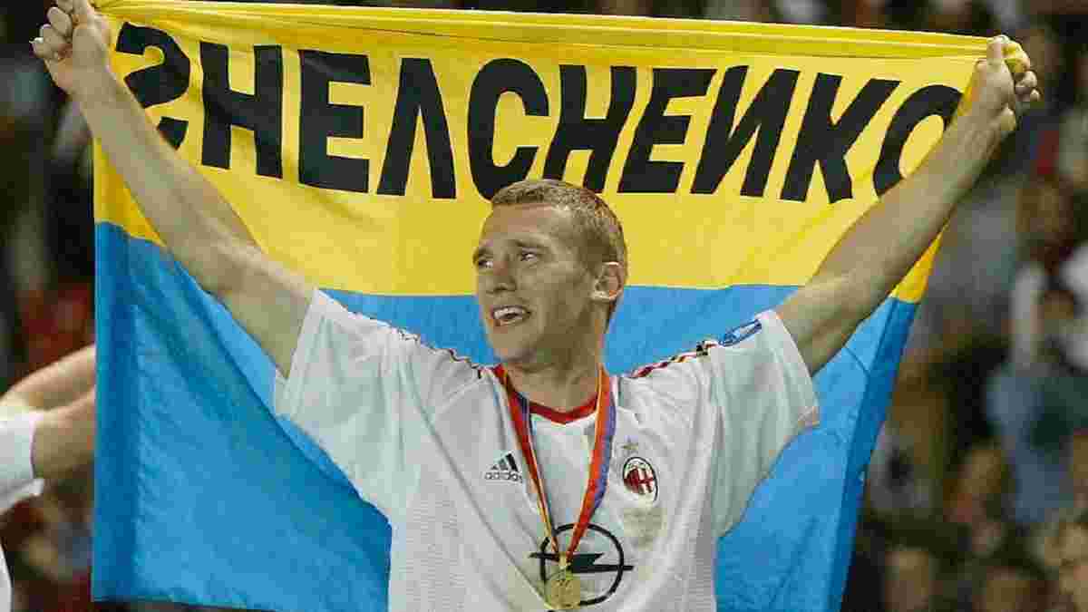 Шевченко вспомнил свою единственную победу в Лиге чемпионов – 18 лет назад удар украинца принес Милану титул