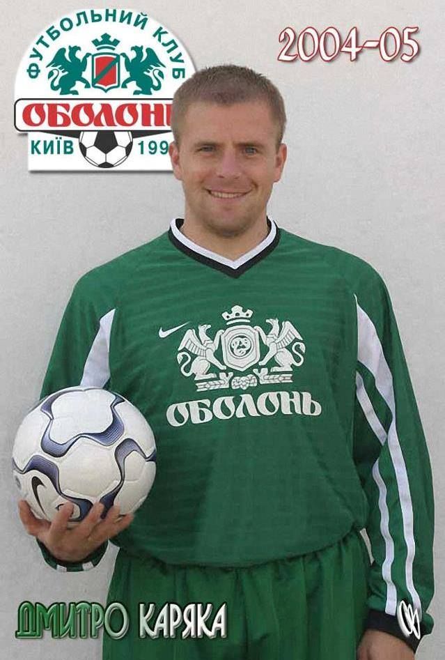 каряка
