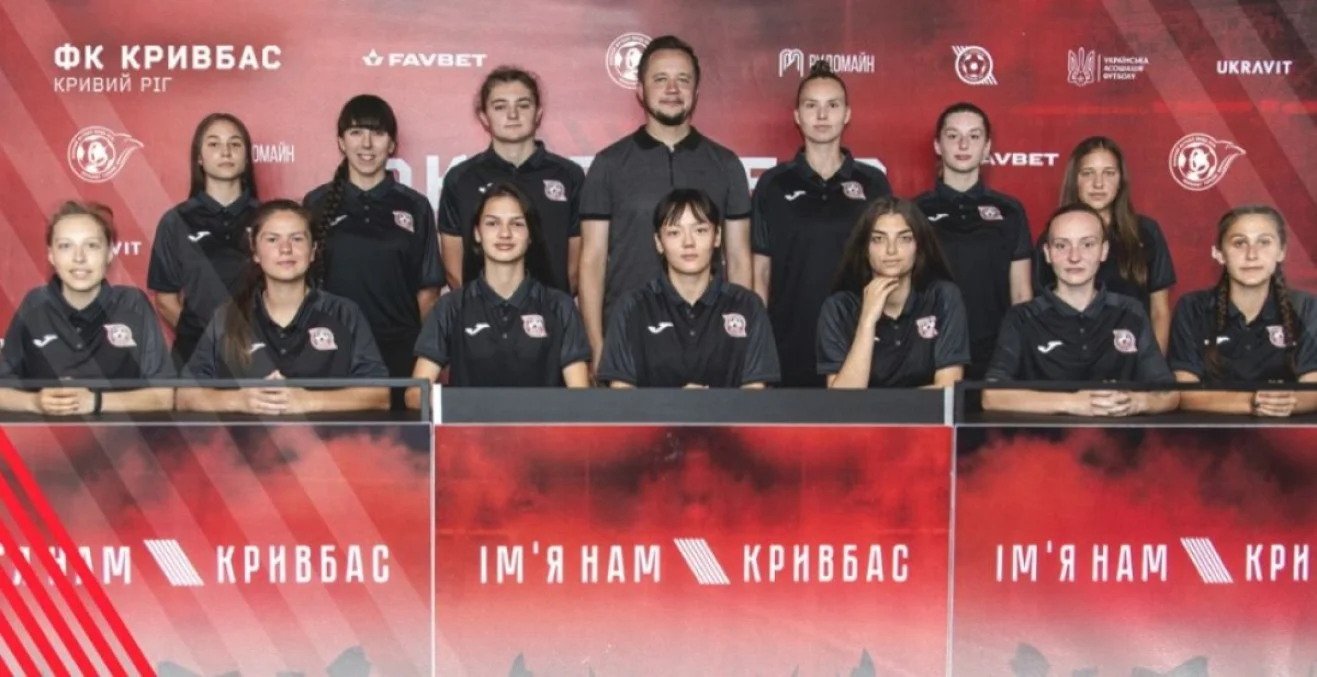 Футболистки ФК Кривбасс / фото: ФК Кривбасс