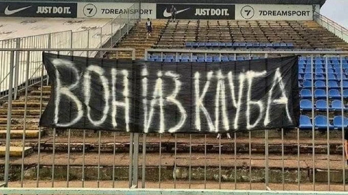 Протест фанатів Чорноморця / Фото з відкритих джерел