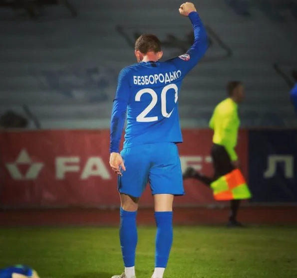 безбородько безбородько