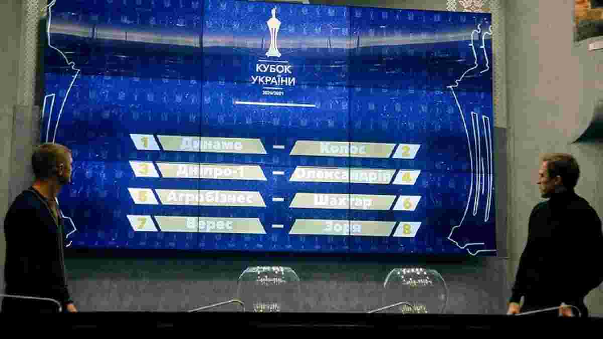 Кубок Украины: УАФ анонсировала жеребьевку 1/16 финала – к турниру присоединяются клубы УПЛ