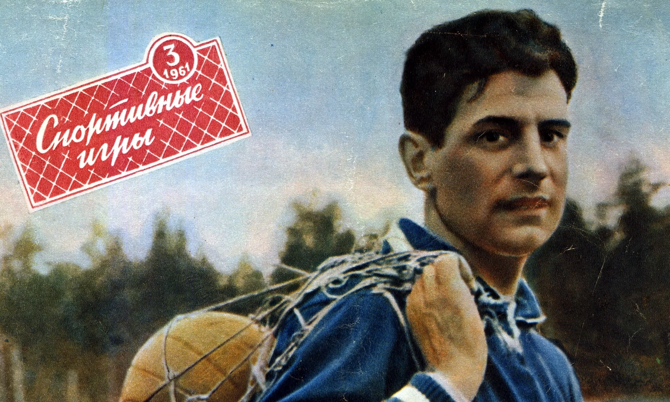 Юрій Войнов