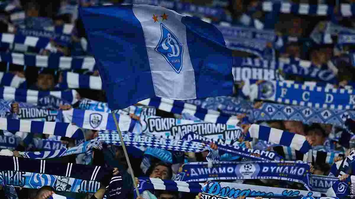 Вболівальники Динамо / фото з відкритих джерел