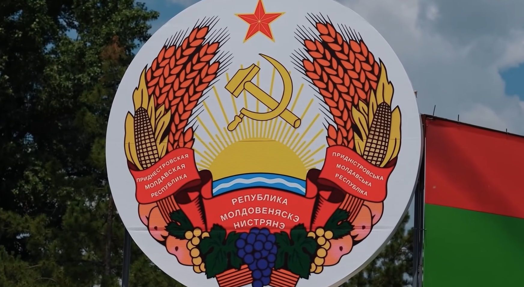 Символика Приднестровья
