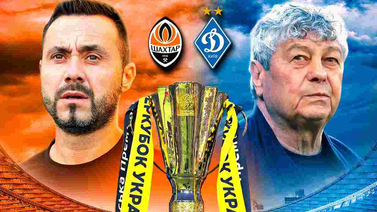 Шахтар – Динамо: онлайн-трансляція матчу за Суперкубок України – як це було