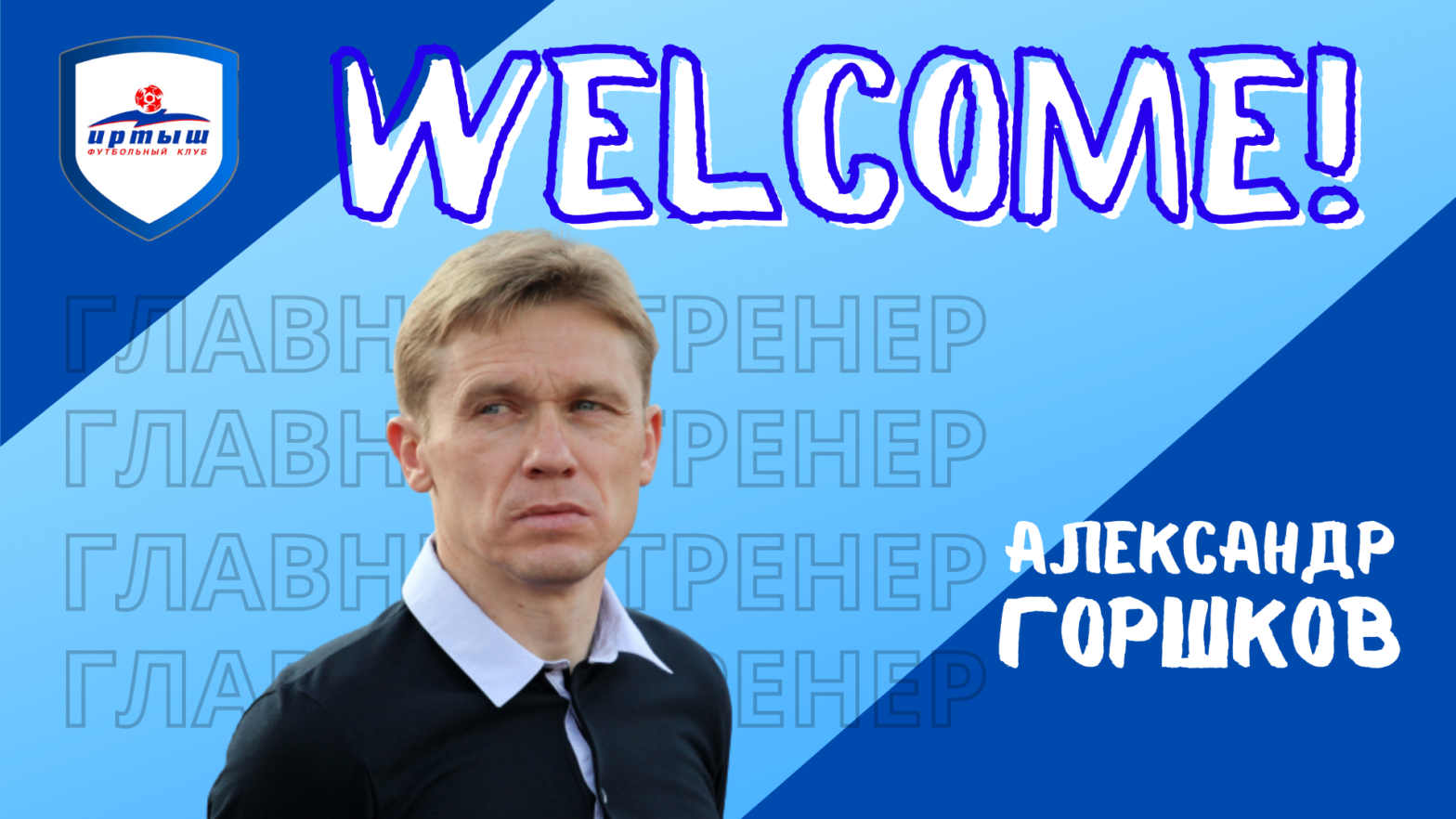 горшков