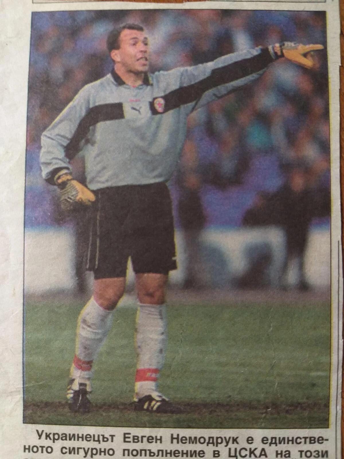 немодрук немодрук