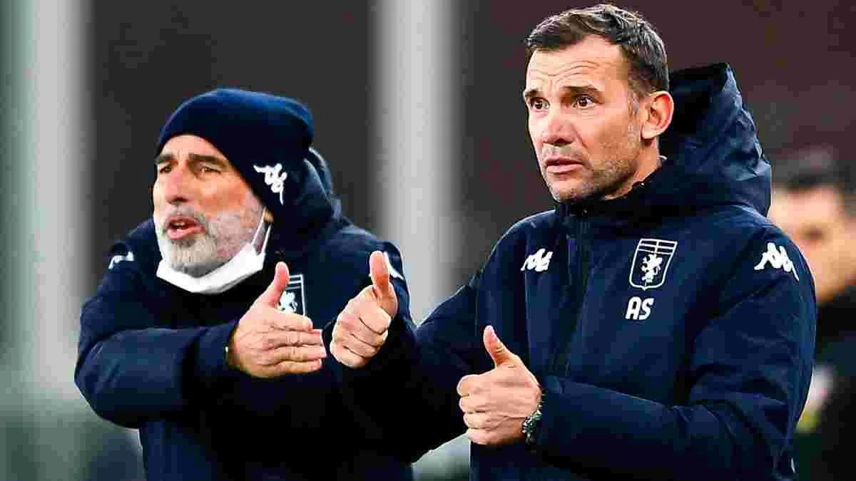 шевченко шевченко