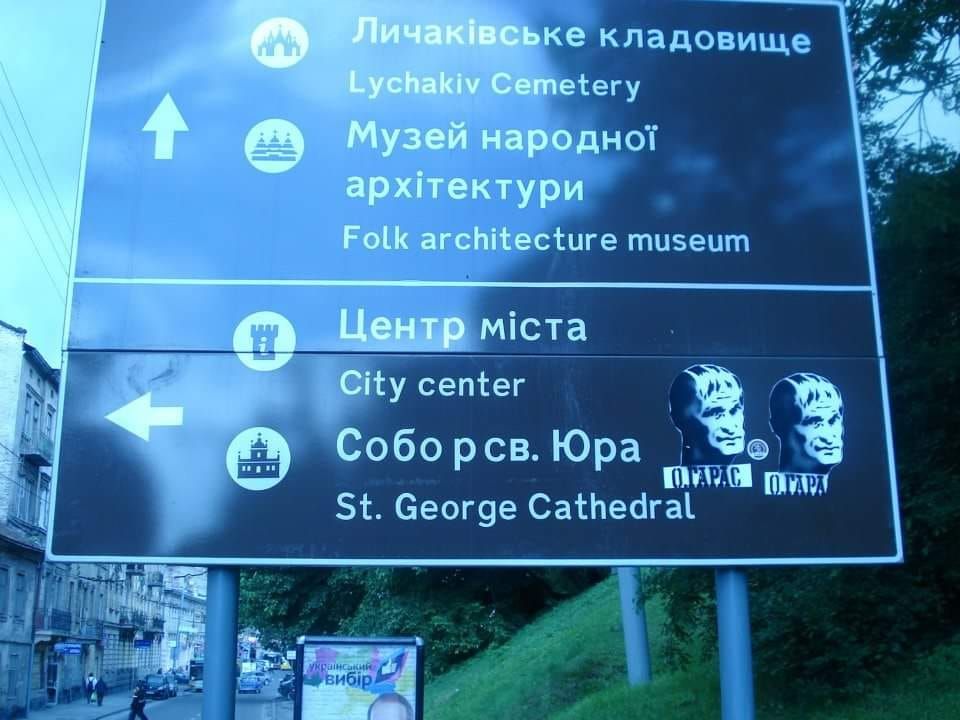 гарас