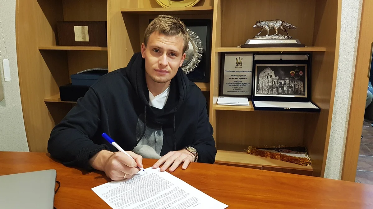 Олег Данченко / ФК Зоря