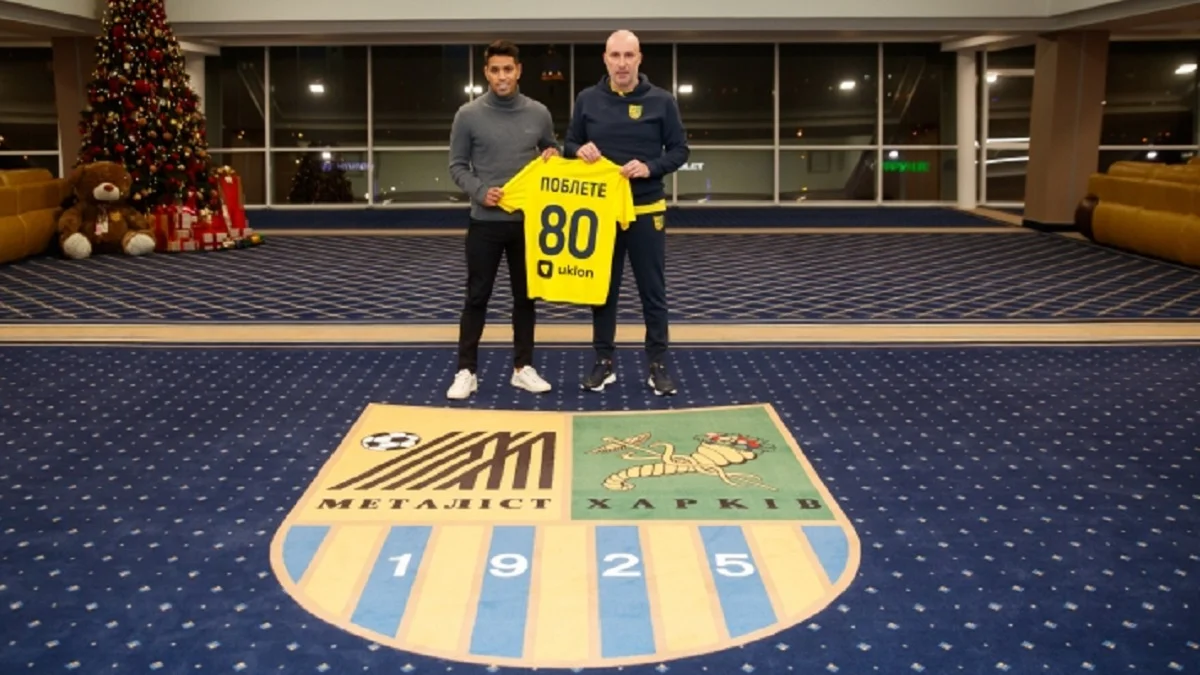 Херонимо Поблете и Александр Ярославский / ФК Металлист