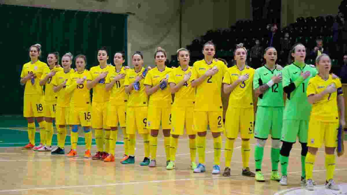 Жіноча збірна України з футзалу дізналась суперників у відборі на Євро-2023
