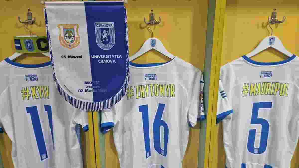 Румунський клуб вийшов на поєдинок чемпіонату у футболках з назвами українських міст замість прізвищ гравців