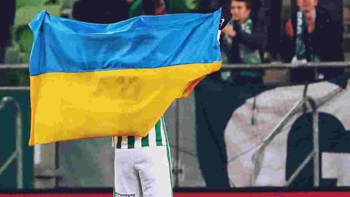 Зубков с флагом Украины сорвал овации фанатов Ференцвароша на глазах у российского тренера