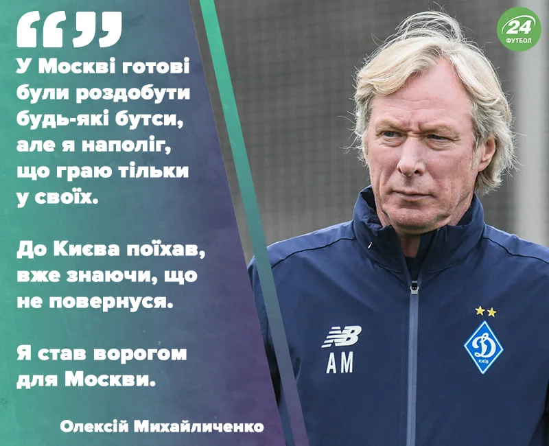 михайличенко