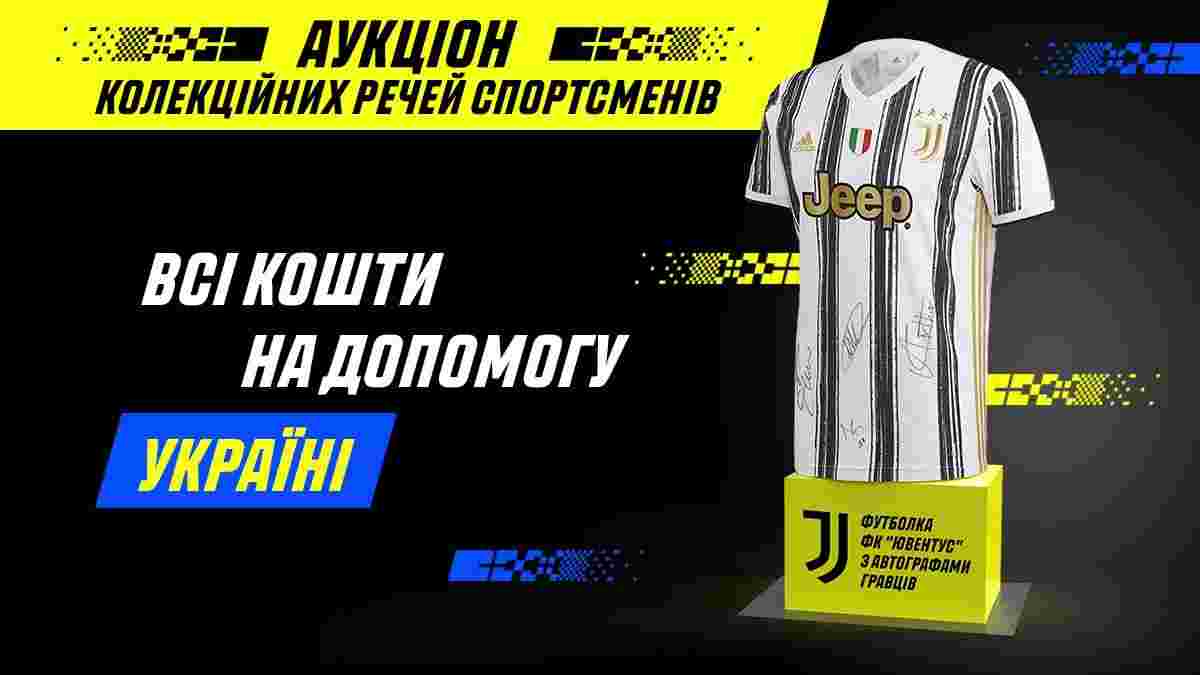 FC Juventus и Parimatch Ukraine проводят аукцион для помощи украинцам