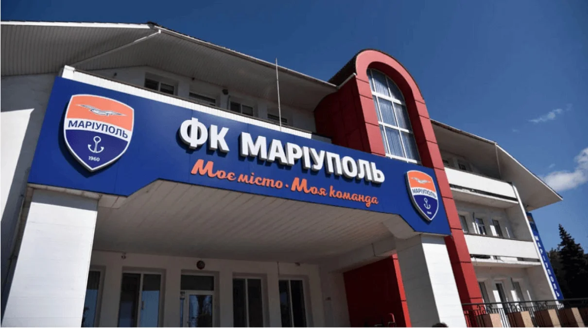 База Мариуполя, которой больше нет / ФК Мариуполь