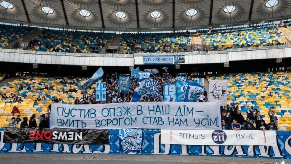 Ультрас Динамо / Фото из открытых источников