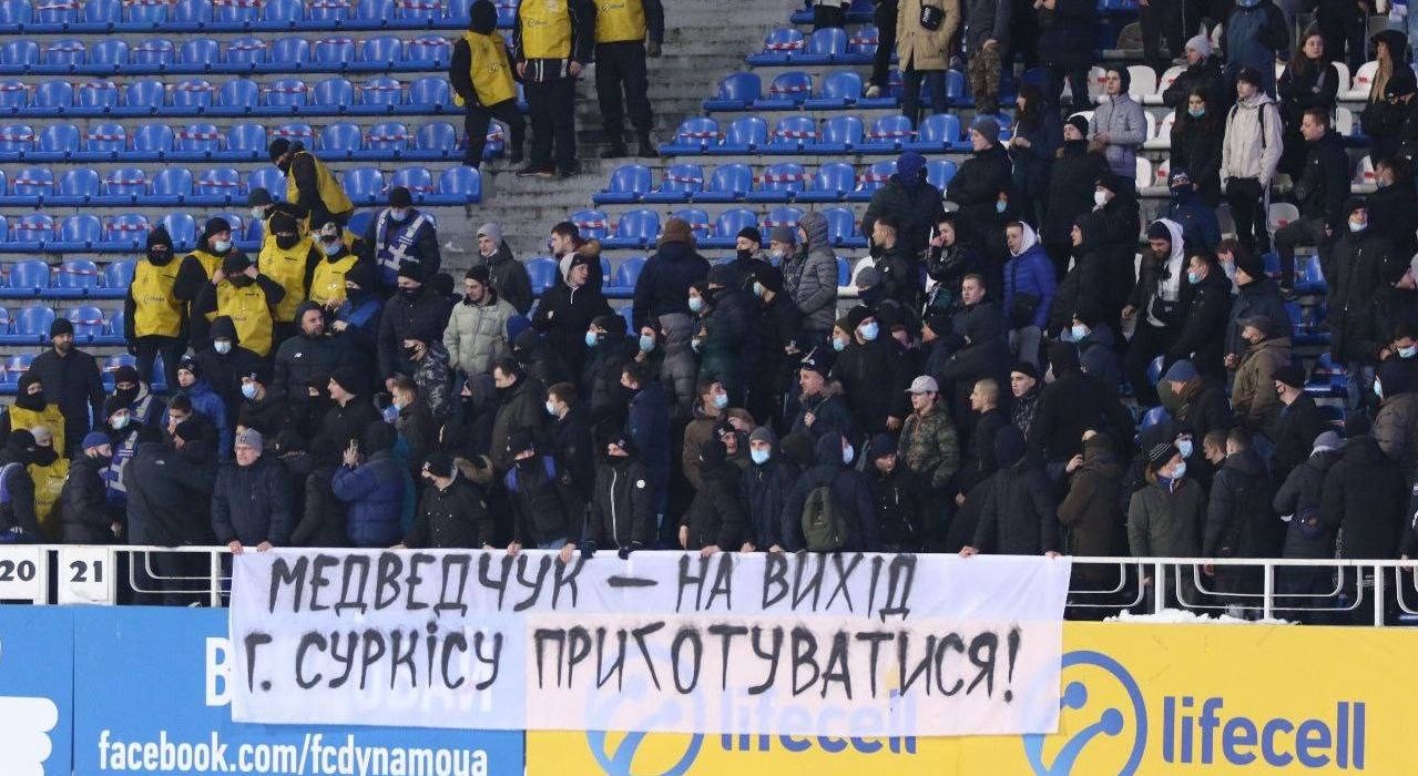 Ультрас Динамо / Фото із соцмереж
