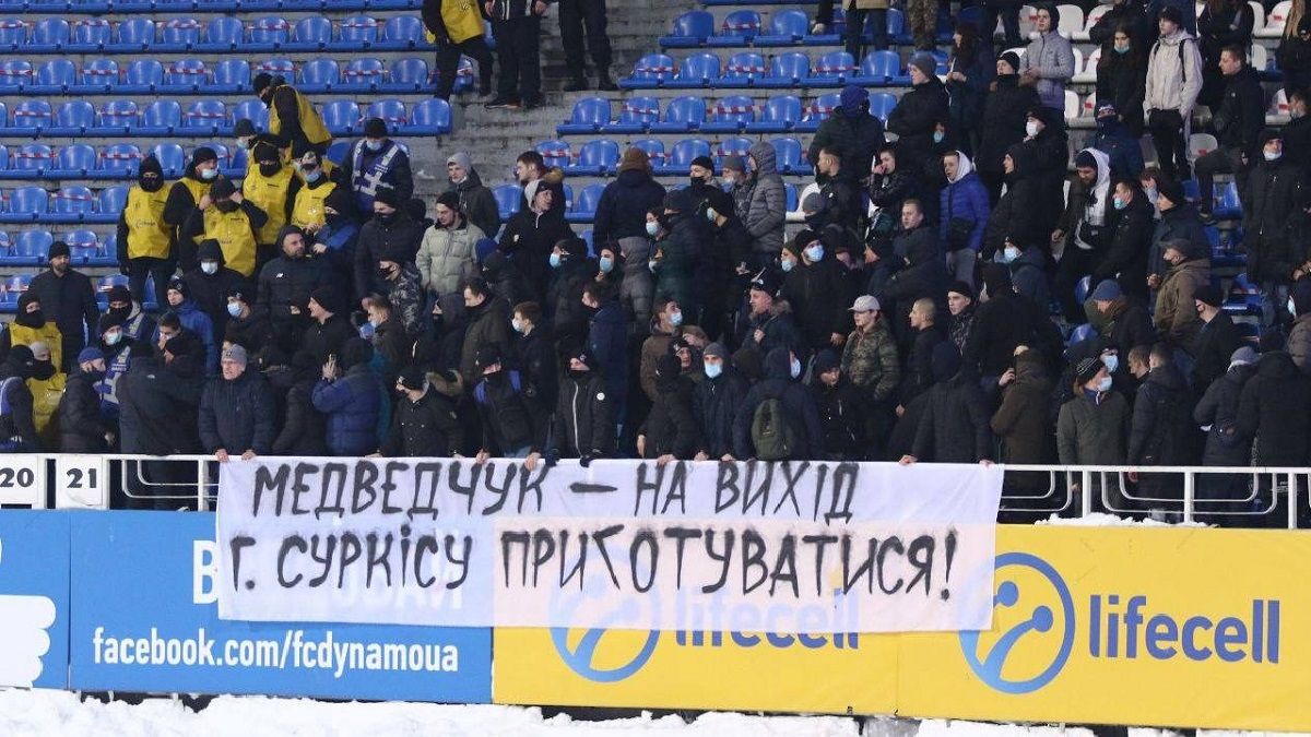 Ультрас Динамо / Фото з соцмереж