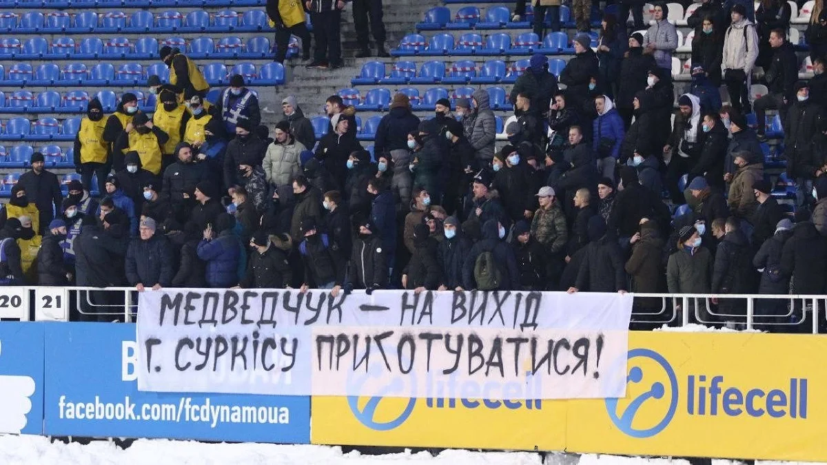 Ультрас Динамо / Фото з соцмереж