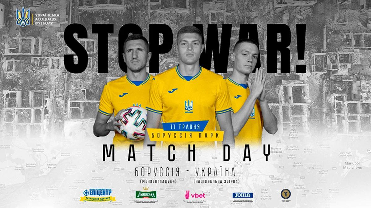 Боруссия Мёнхенгладбах – Украина: анонс товарищеского матча