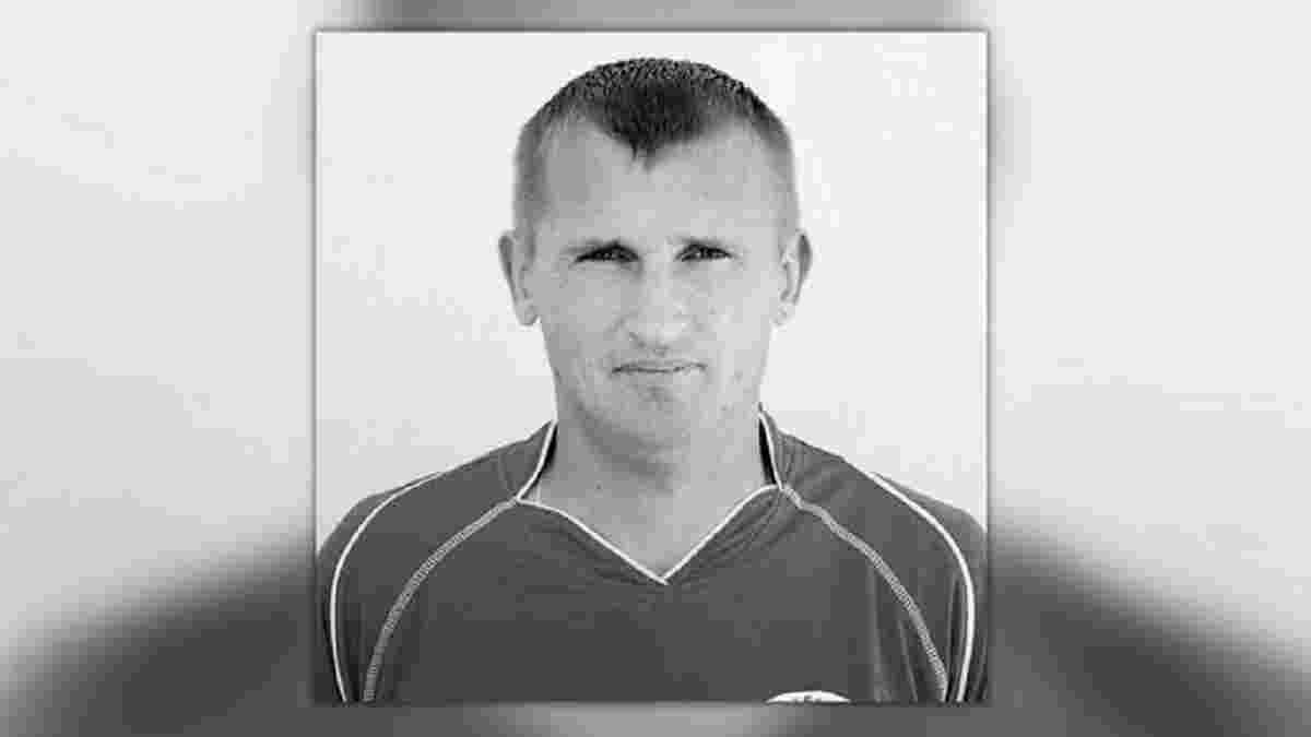 Український екс-футболіст загинув у бою з диверсантами, які намагалися прорватися через кордон на Сумщині