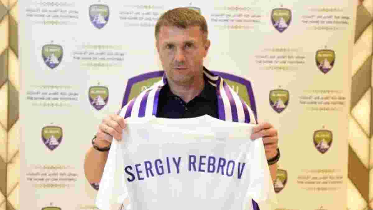 Ребров опроверг слухи о подписании нового контракта с Аль-Айном