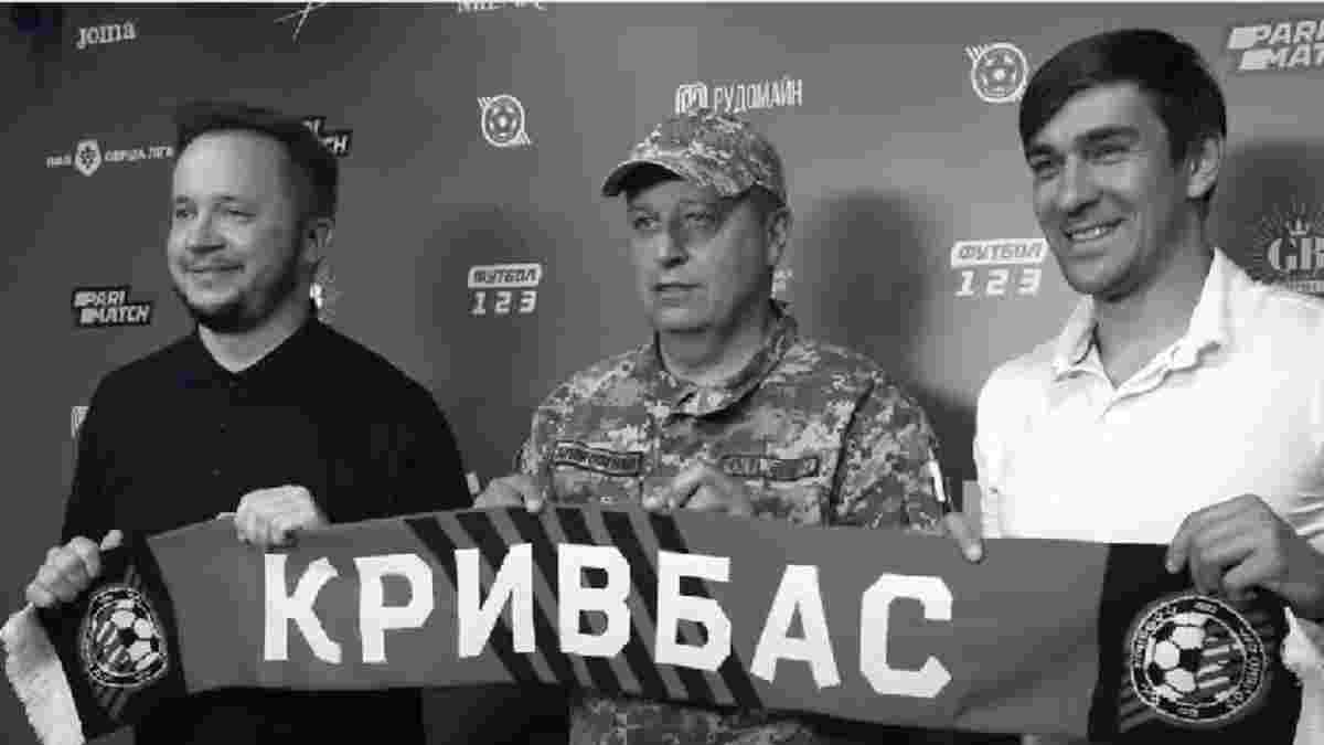 Руководители Кривбасса объяснили назначение Вернидуба главным тренером: патриотические заявления