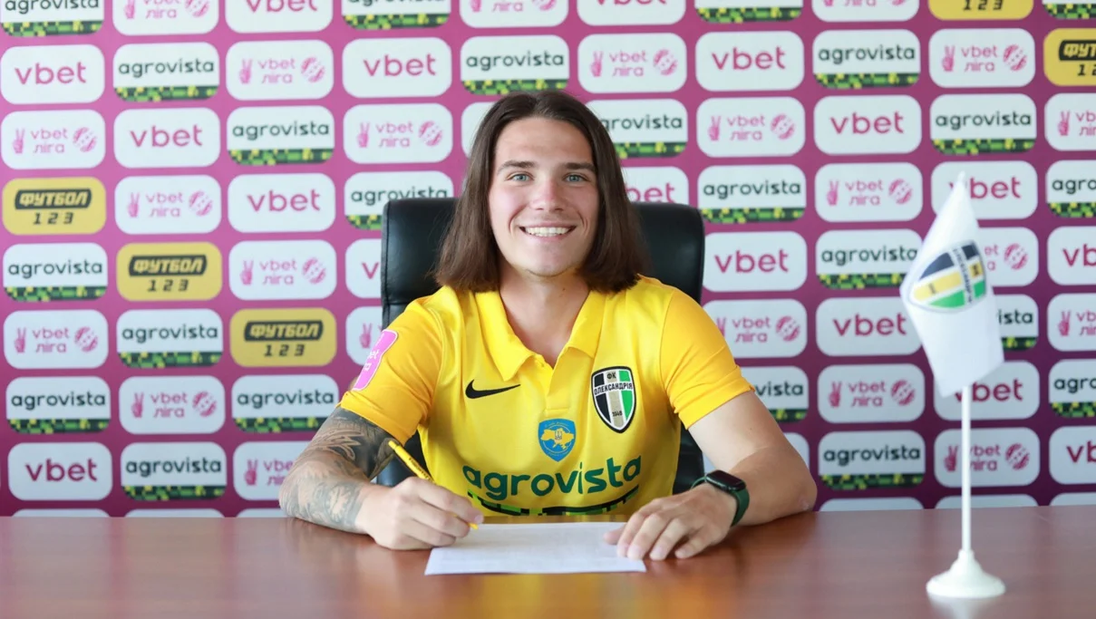 Артем Шулянський / Сайт Олександрії