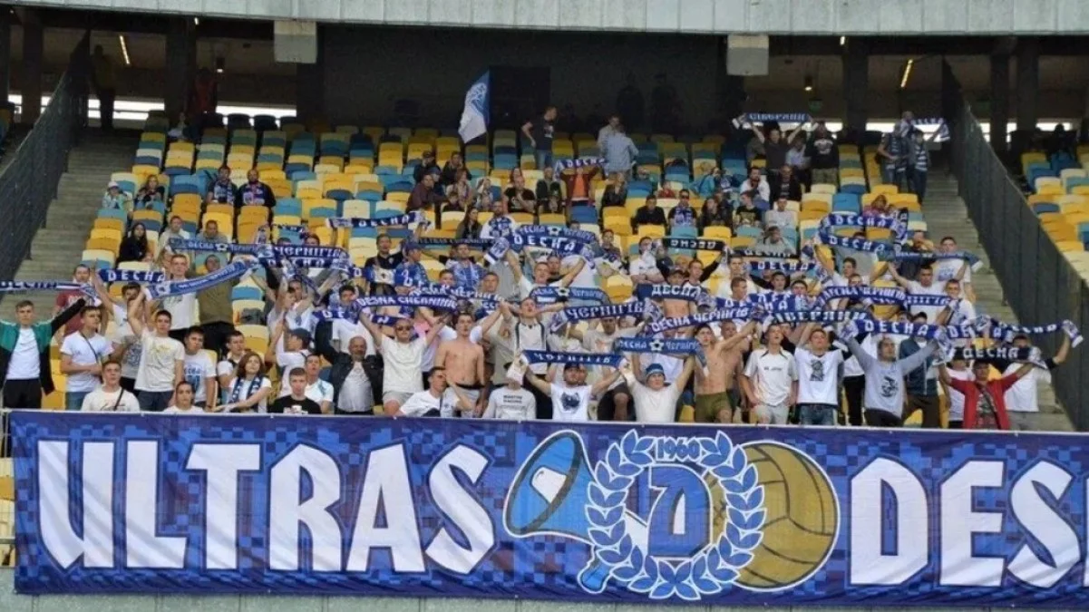 Ультрас Десни / фото з відкритих джерел